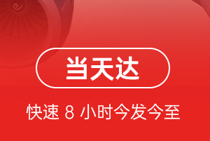 乌拉特中旗海流图航空托运航空货运公司【机场