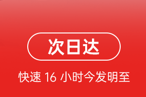 乌拉特中旗海流图航空托运航空货运 航空货运