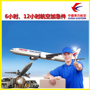 乌拉特中旗海流图航空托运公司谈空运的四大作用是什么